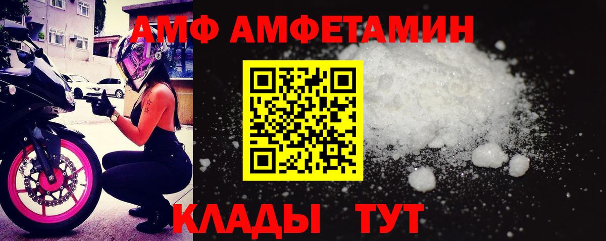 АМФ  маркетплейс состав  Коряжма  АМФ 97%  Вход с VPN 