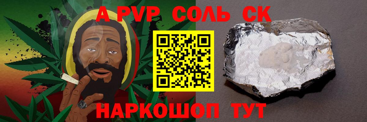 A PVP СК КРИС  APVP крисы CK  Альфа ПВП  Коряжма  продажа наркотиков  Вход с VPN  A-PVP Crystall 