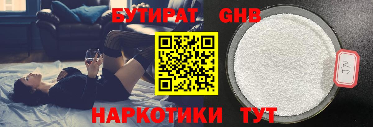 БУТИРАТ BDO Коряжма