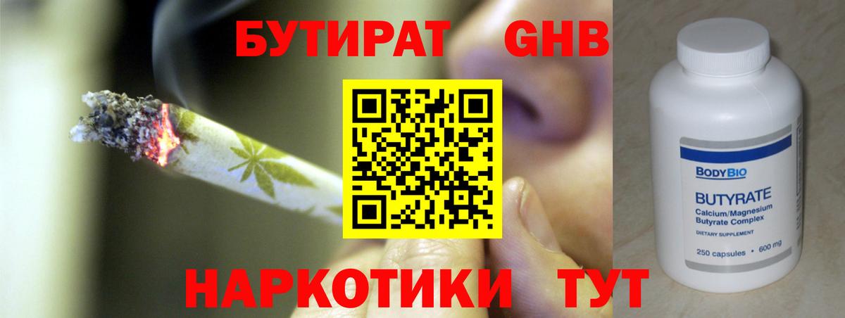 Бутират Butirat  Вход с VPN  Коряжма 
