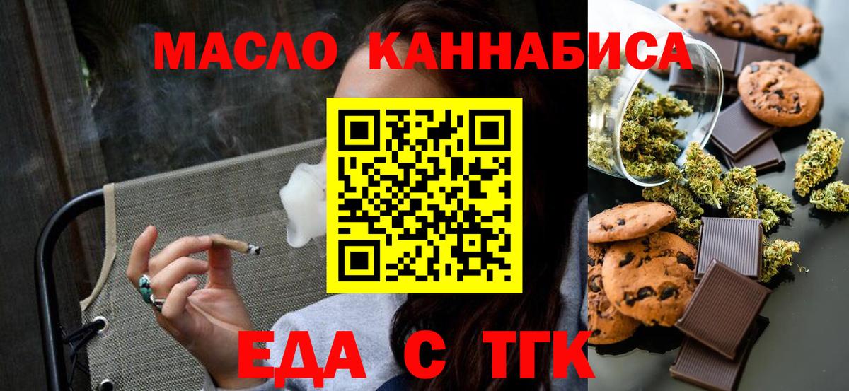 Печенье с ТГК марихуана  Вход с VPN  Коряжма 