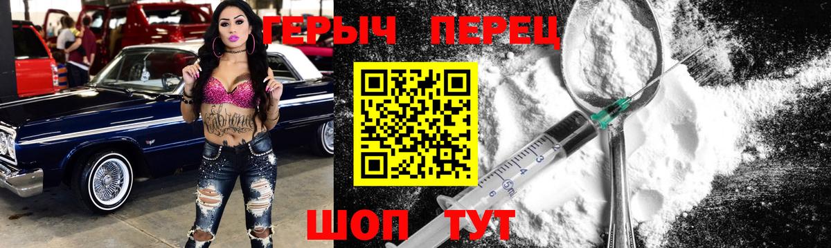 Героин хмурый  Вход с VPN  Коряжма 