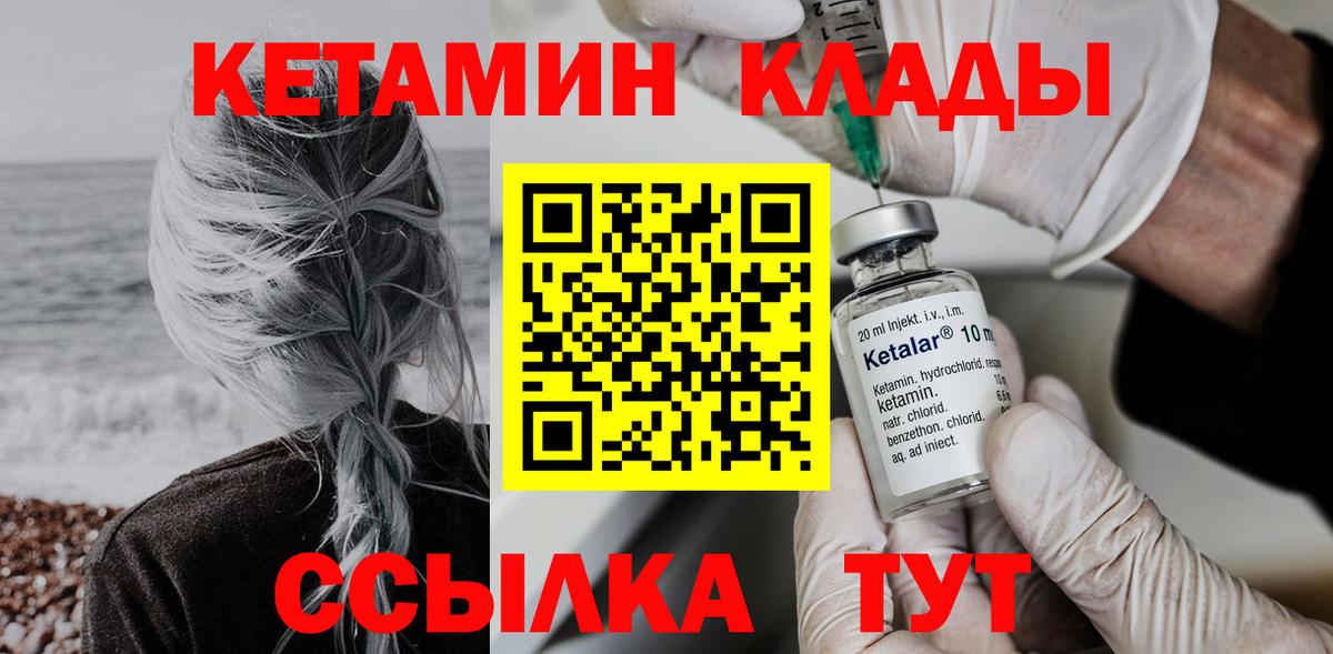 Кетамин ketamine  Вход с VPN  Коряжма 