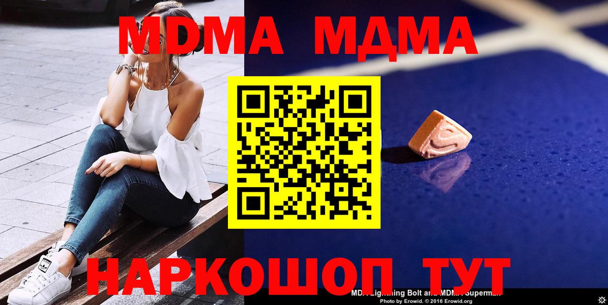 MDMA crystal Коряжма