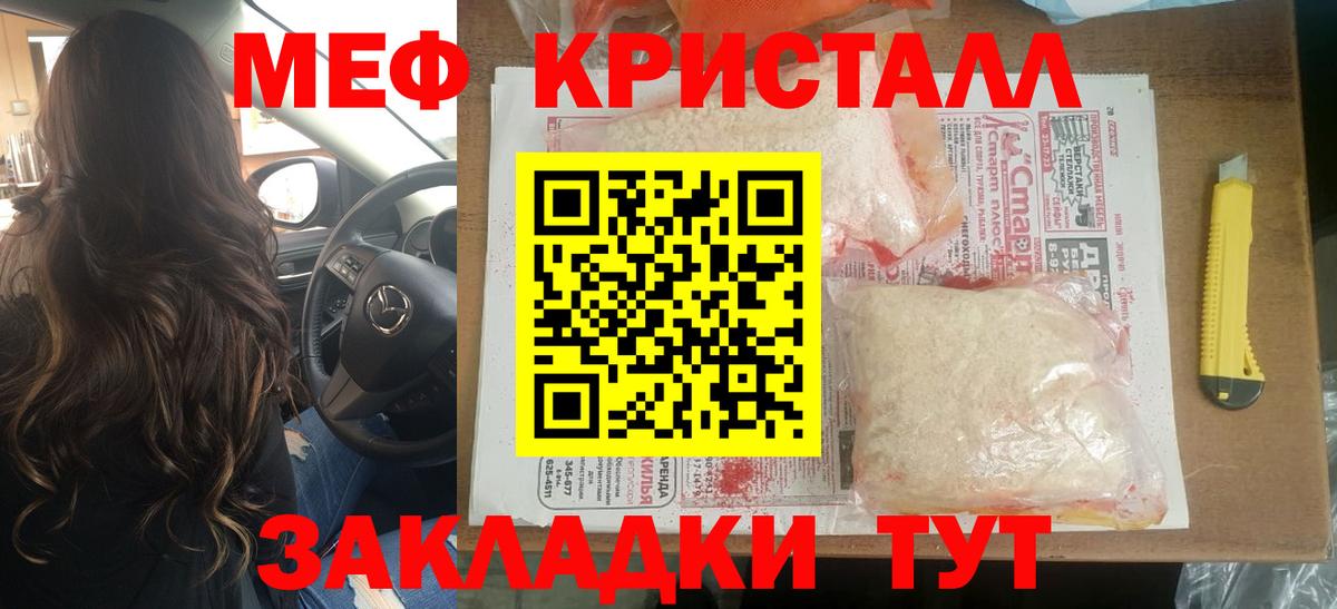 Коряжма  МЯУ-МЯУ  Мефедрон mephedrone  Вход с VPN  Мефедрон mephedrone 