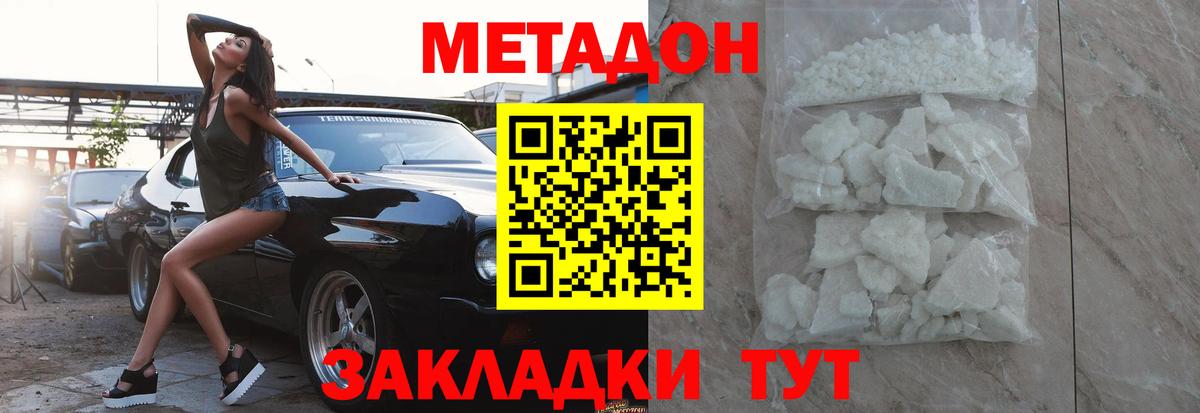 Коряжма  Метадон мёд  Вход с VPN  Метадон белоснежный 