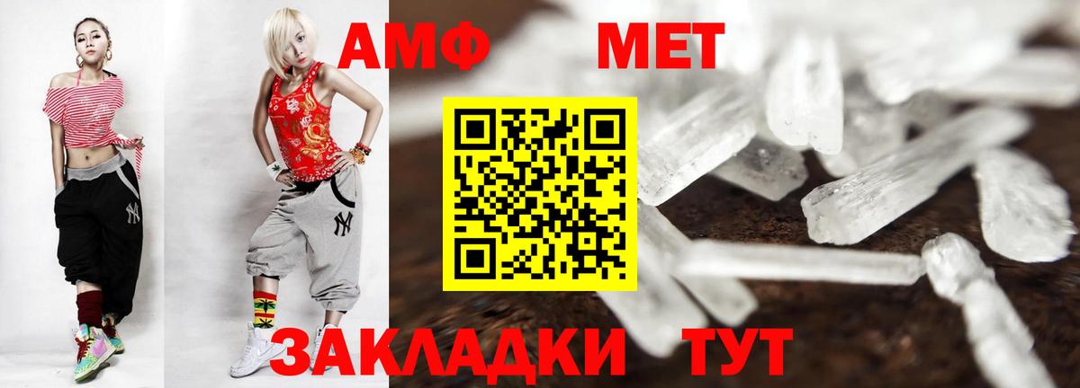 МЕТАМФЕТАМИН мет  МЕТАМФЕТАМИН мет  Вход с VPN  Коряжма 